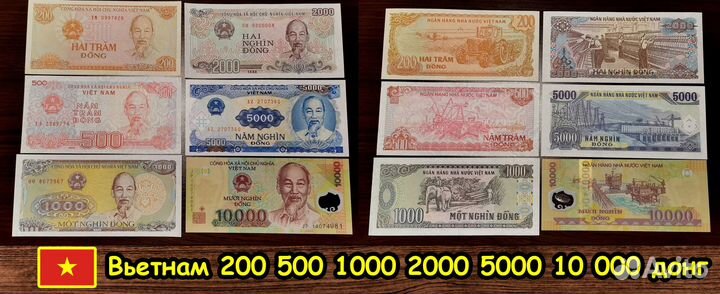 Вьетнам 6 банкнот