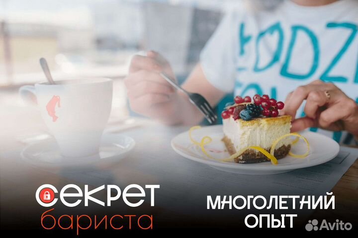 Кофейня готовый бизнес