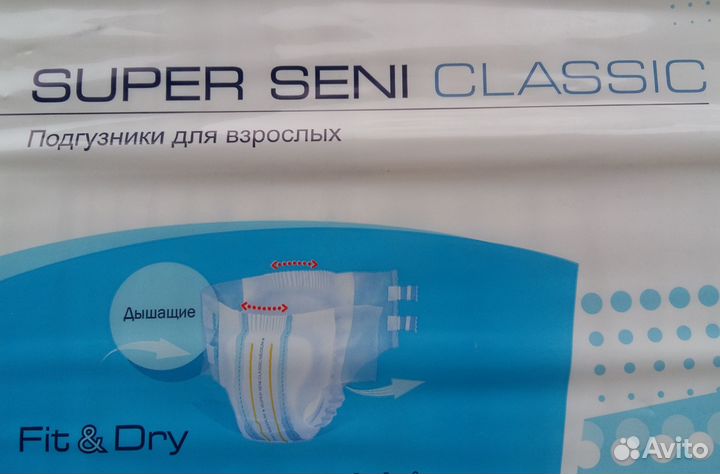 Подгузники для взрослых Super Seni Classic