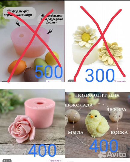 Формы для мыла