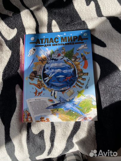 Атлас мира