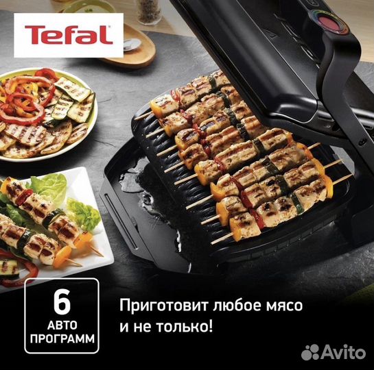 Умный электрогриль Tefal Optigrill