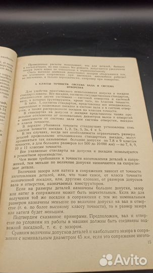 Книга. Слесарь по ремонту авто и тракторов