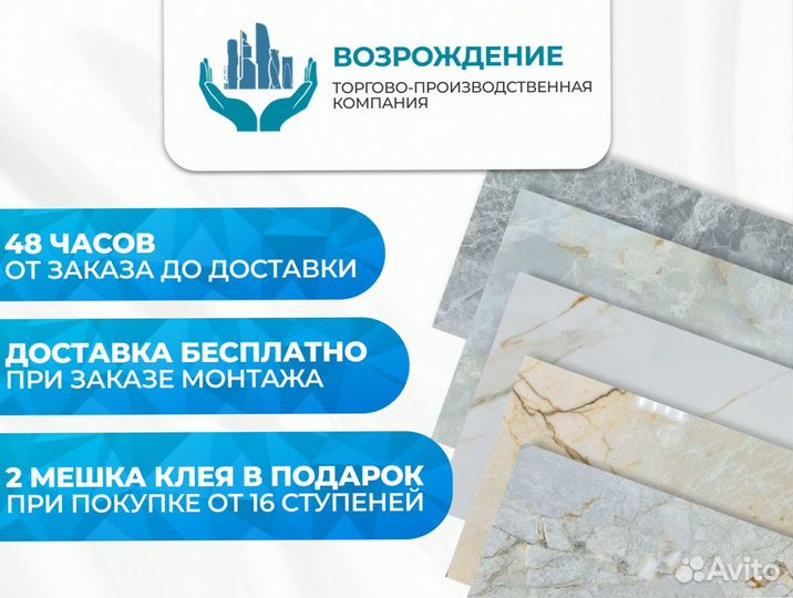 Ступень плитка из керамогранита