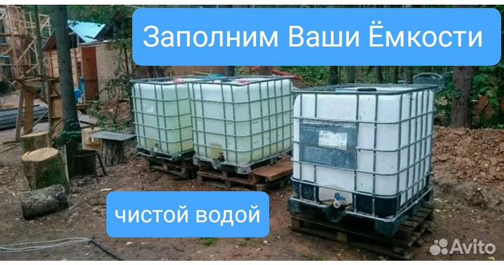 Доставка технической воды