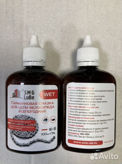 Парафиновая смазка SMG Lube для велосипедной цепи