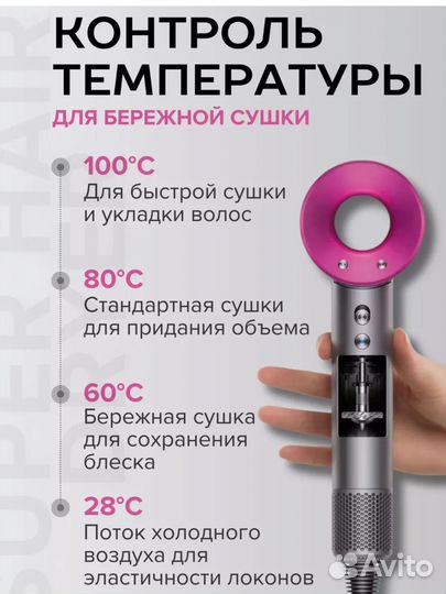 Фен dyson