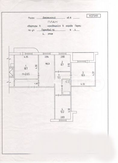 4-к. квартира, 90 м², 4/9 эт.