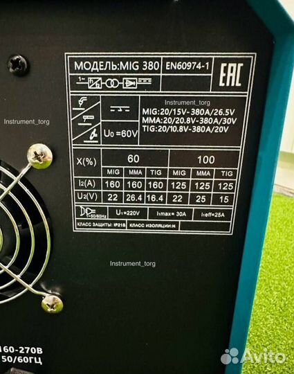 Сварочный полуавтомат 4в1 Multimig 380 (Арт.91650)