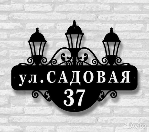 Указатель с адресом на дом