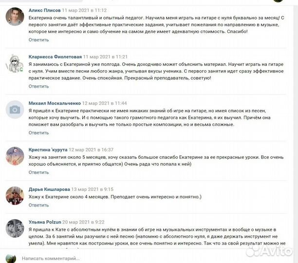 Обучение игре на гитаре и укулеле