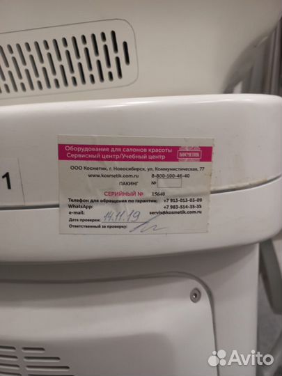 Аппарат для LPG массажа Perfect integral