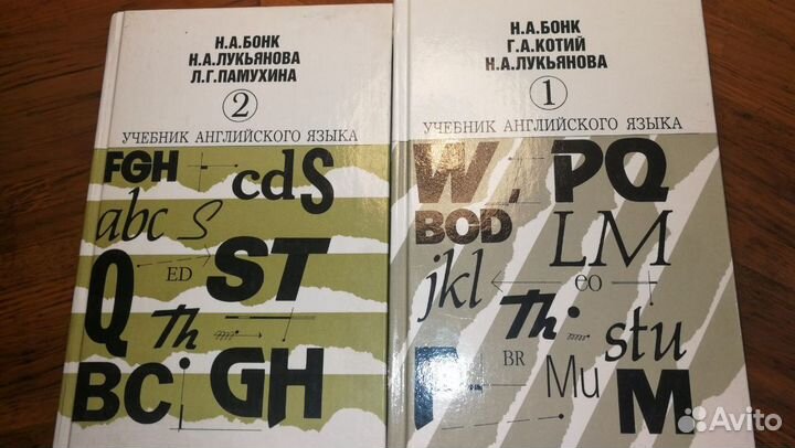 Учебник английского языка Н.А. Бонк в двух частях