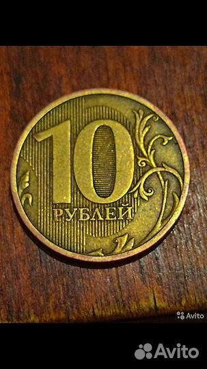 Монета 10 рублей 2010 г С.П.Д.М