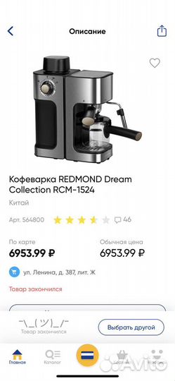 Кофеварка новая