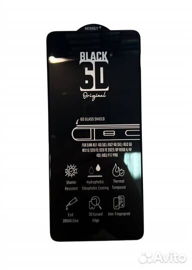 Защитное стекло 6D Black для Samsung 0.2mm
