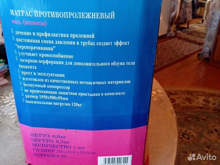 Матрас противопролежневый с компрессором, новый