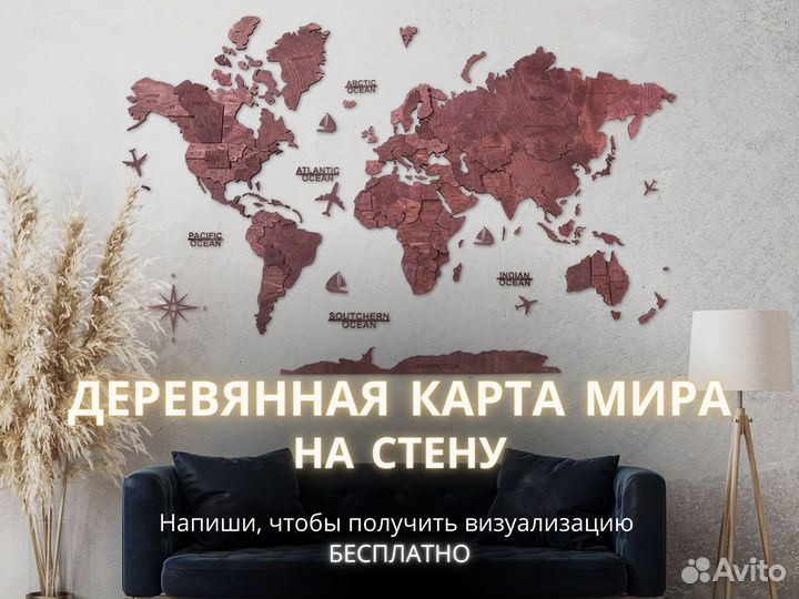 Карта мира из дерева