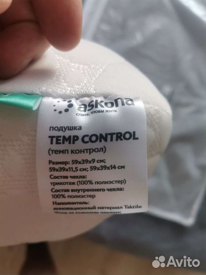 Подушка ортопедическая ascona новая