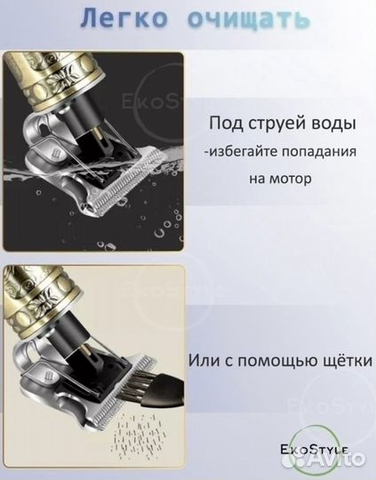 Триммер Дракон для бороды и усов носа