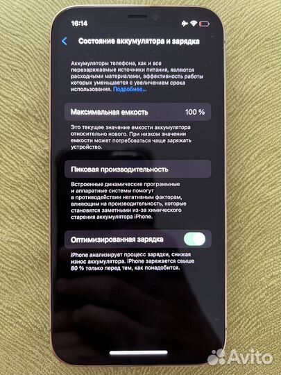 iPhone 12 Pro, 256 ГБ