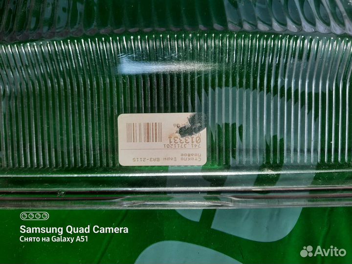 Стекло на фару новое на 2115