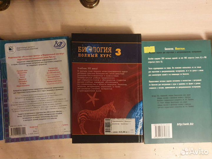 Книги по биологии