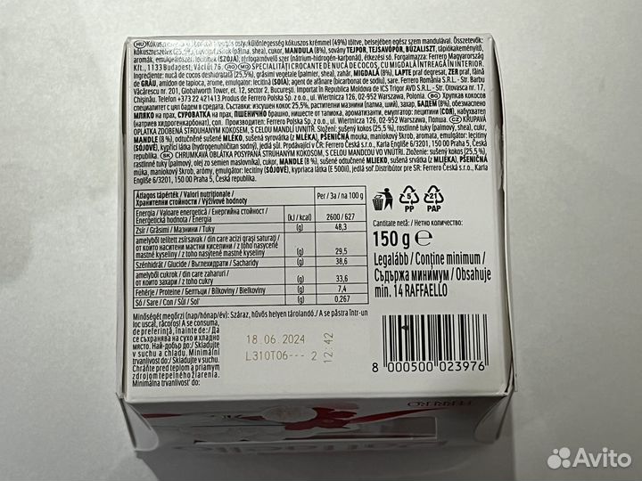 Конфеты raffaello из ес