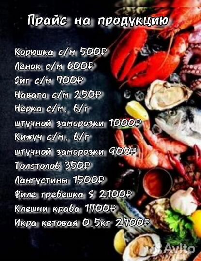 Красная икра кета