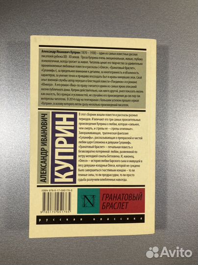 Эксклюзивная классика “Гранатовый браслет“