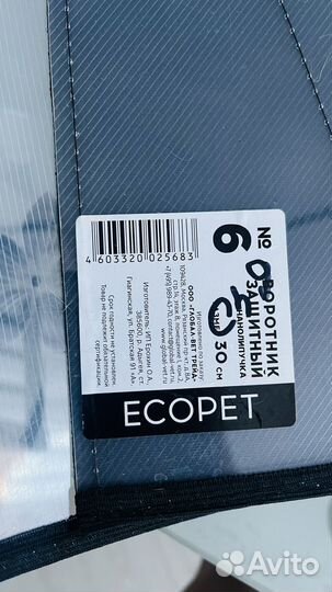 Воротник для собак