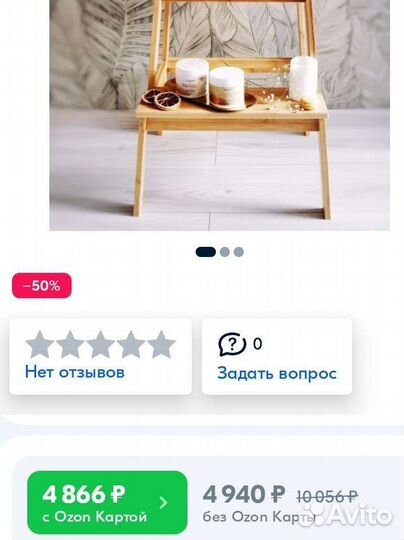 Лестница IKEA бамбук