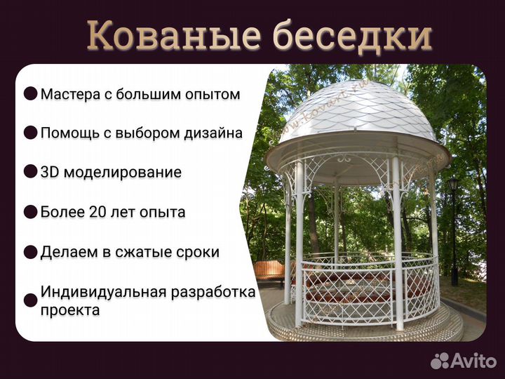 Кованые беседки