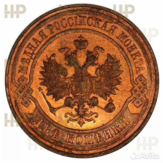 2 копейки 1914 г. спб люкс ннр ms65rd