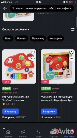 Игрушка музыкальная 