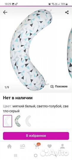 2 штНаволочка-позиционер