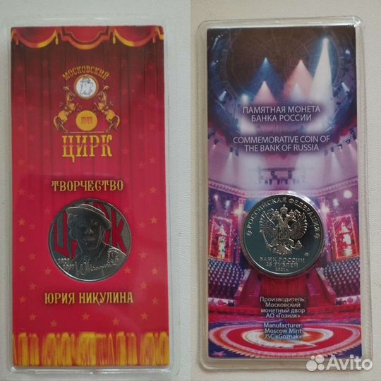 Памятные монеты