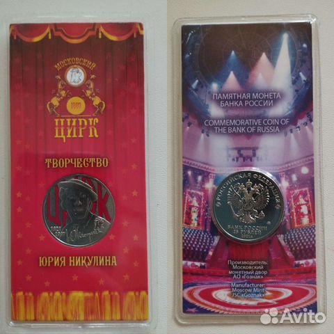 Памятные монеты