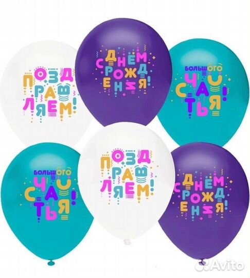 Продам воздушные шары