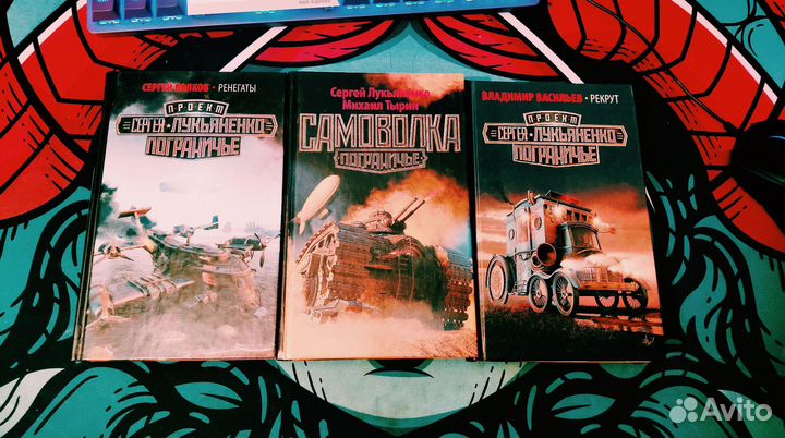 Лукьяненко, Васильев, Волков,Тырин