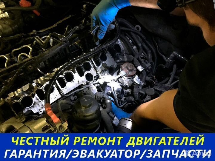 Ремонт двигателя (частичный, капитальный)