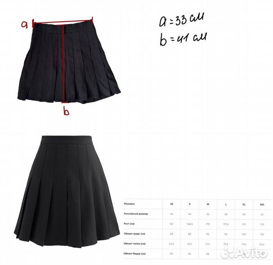 Теннисная юбка черная