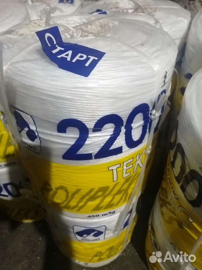 Шпагат сеновязальный флекс 2200