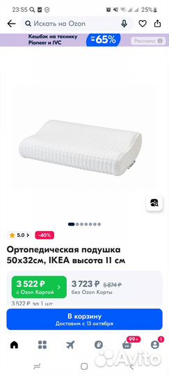 Подушка IKEA rosenskarm