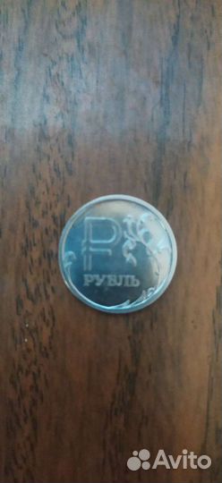 Рубль 2014г
