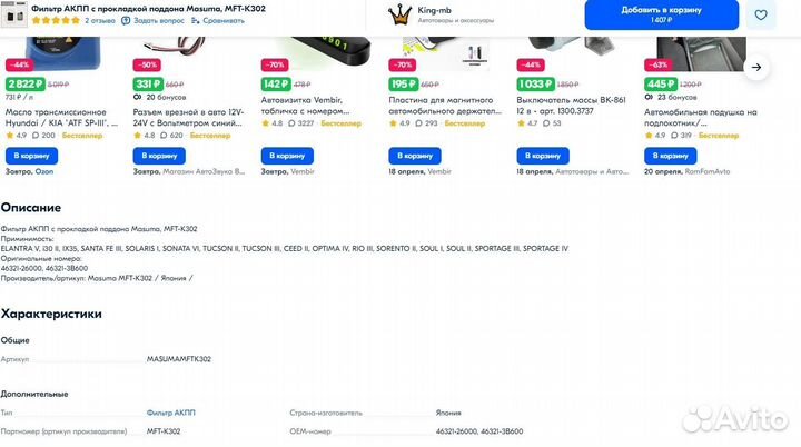 Фильтр масляный АКПП solaris 1.6