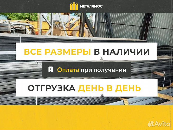 Труба прямоугольная 160х40х4.5