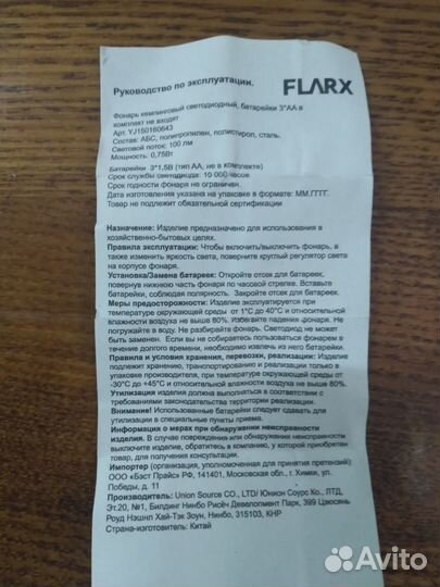 Фонарь походный led