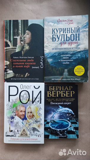 Книги Улицкая Вербер Аллен Карр Куриный Бульон