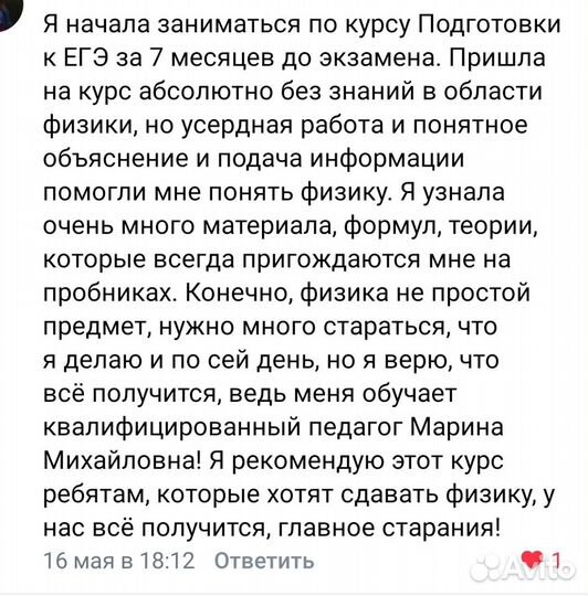 Физика. Репетитор. Егэ Огэ. 7-11кл. Очно и онлайн